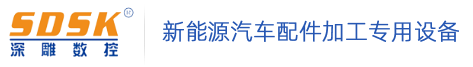 深圳市精雕数控设备有限公司